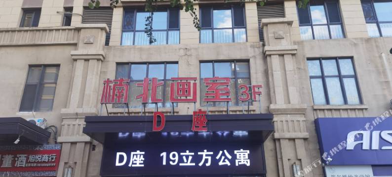 青程青年旅舍(西夏万达店)图片