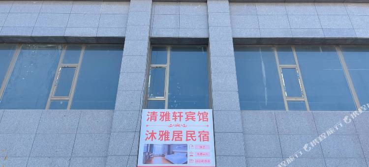 清雅轩宾馆(吕梁市第一人民医院店)图片