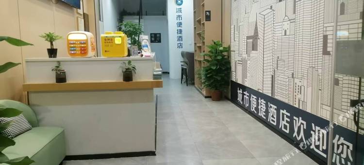 城市便捷酒店(高碑店迎宾路火车站店)图片