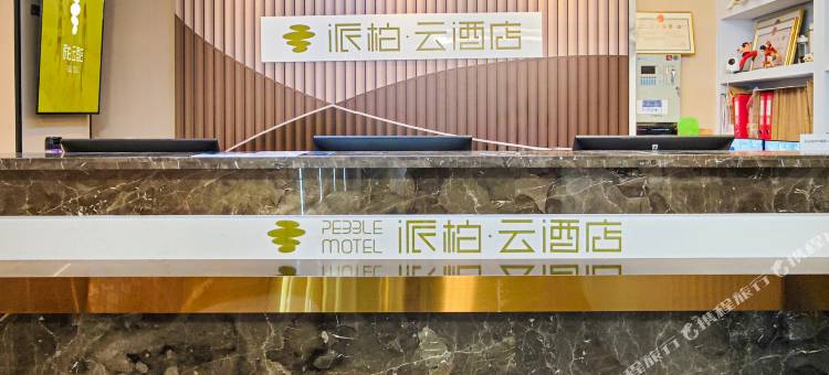 如家派柏云酒店(上海浦东德平路地铁站店)图片