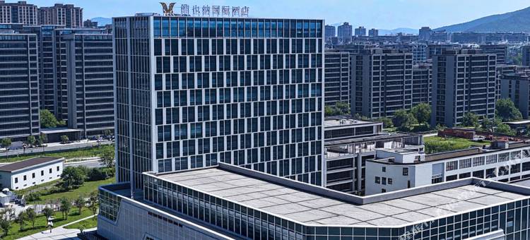 维也纳国际酒店(经典版台州九澄大厦旗舰店)图片