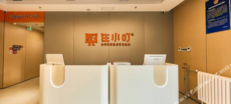 住小叮连锁酒店(北京安贞医院安贞门地铁站店)图片