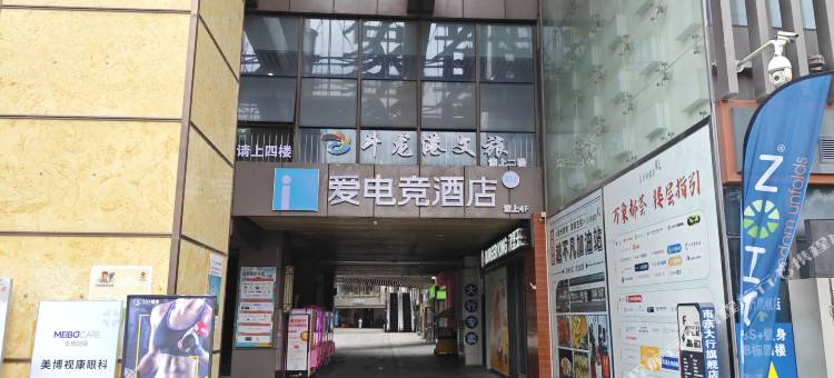 爱电竞酒店(卡子门地铁站店)图片
