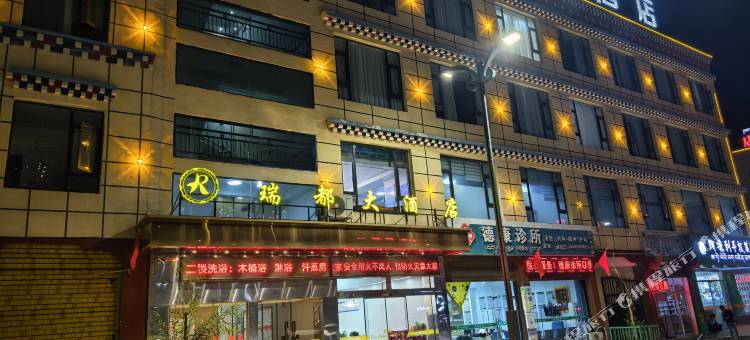 贡觉瑞都大酒店图片