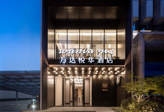 Wanda Yue, Xi'an Xi'an High-tech ZoneHotel Overview