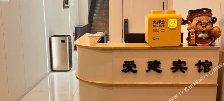 方正爱建宾馆图片