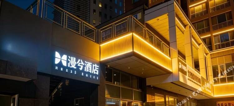 漫兮酒店(北京大学苏州街地铁站店)图片