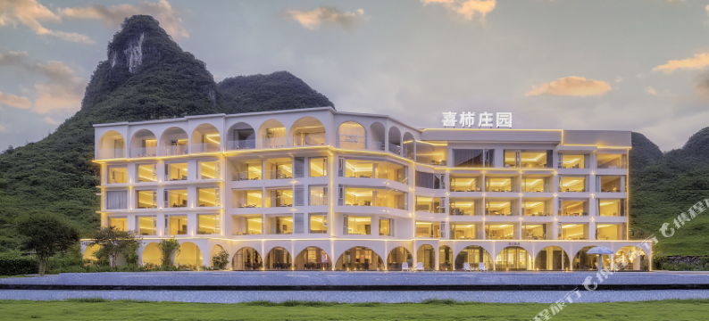 喜柿庄园度假酒店(阳朔十里画廊遇龙河店)图片