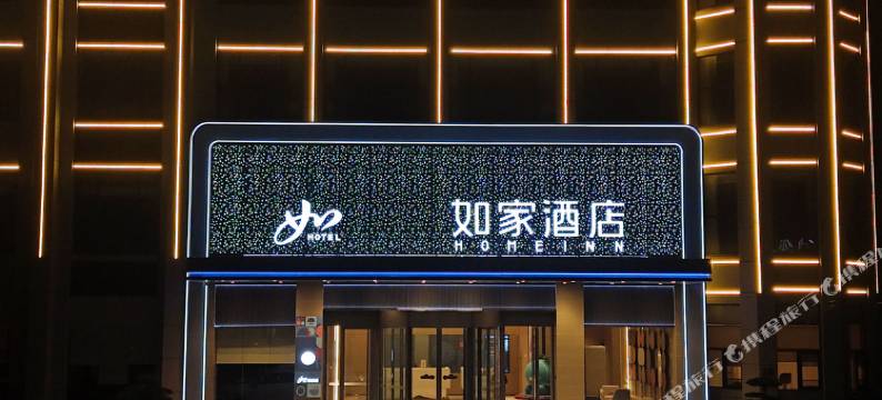 如家·neo(天门中学国贸大厦店)图片