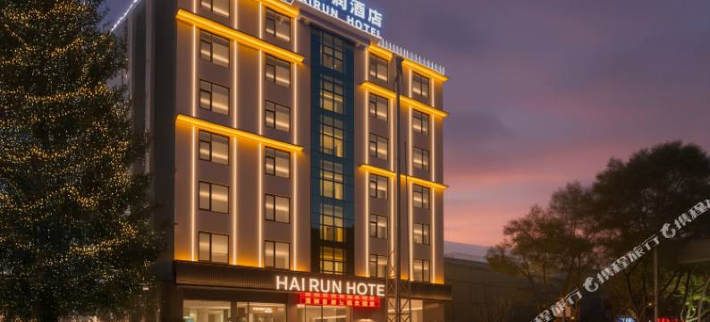 海润酒店(普洱市创基尚城店)图片