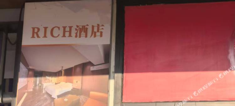 RICH宾馆图片