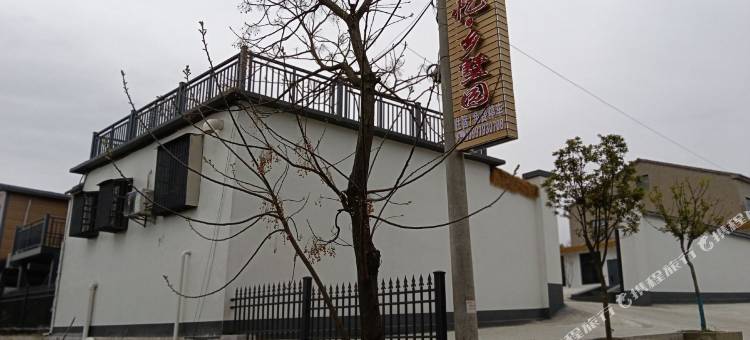 满忆•乡墅园(钟祥市莫愁村店)图片