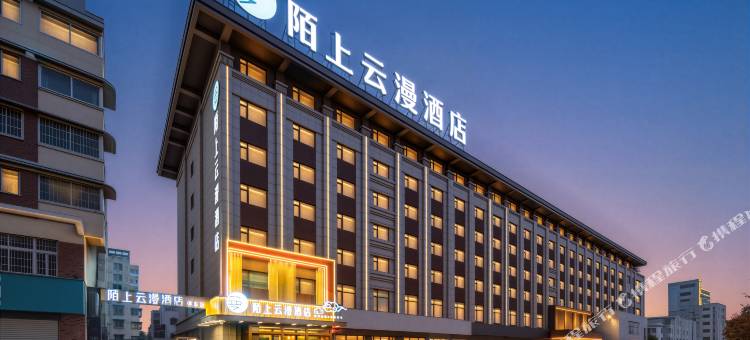 陌上云漫酒店(开封鼓楼广场店)图片
