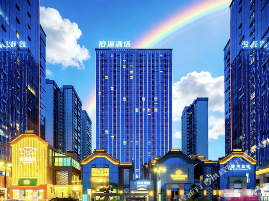 泊洲酒店(泸州金融中心万象汇店)