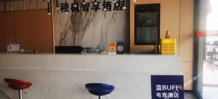 蓝BUFF电竞民宿(江门新会司前镇店)图片