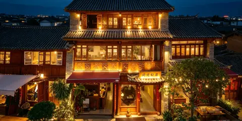 閒庭輕居(巍山古城拱辰樓店)