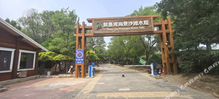 乾湾沙滩木屋民宿图片