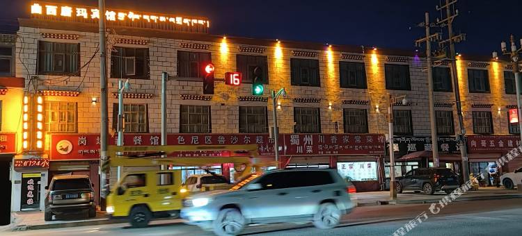 曲西唐玛宾馆图片