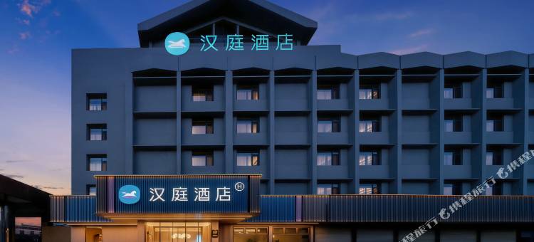 汉庭开封站禹王台公园酒店图片