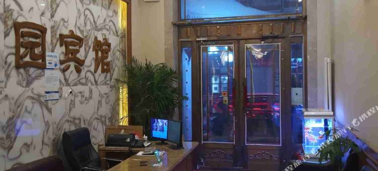 明水悦园宾馆图片