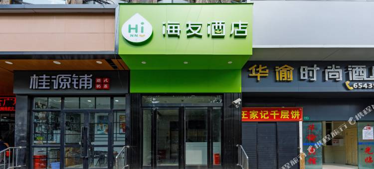 海友酒店(上海北外滩双阳路店)图片