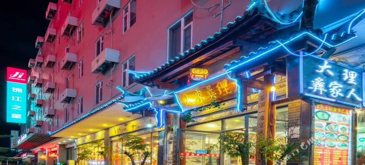 锦江之星(昆明长水机场店)图片