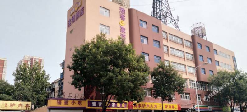 雅园e家快捷酒店(石家庄平安南大街火车站东广场店)图片