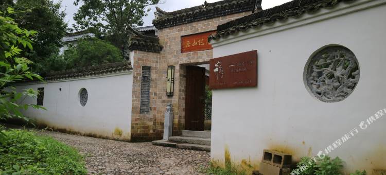 查济香巴拉七月随山居民宿图片