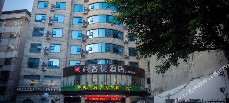 尚客优连锁酒店(融安大桥东路店)图片
