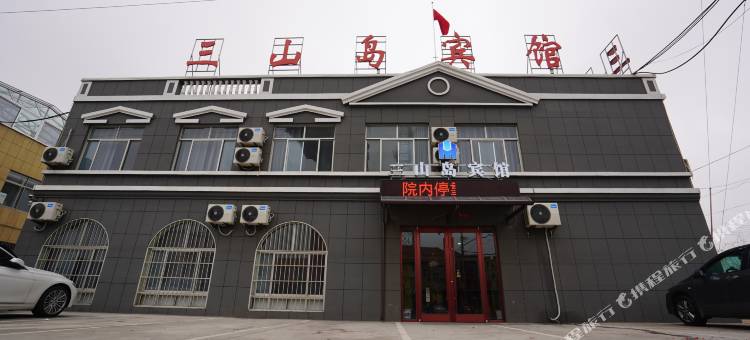 莱州三山岛宾馆图片