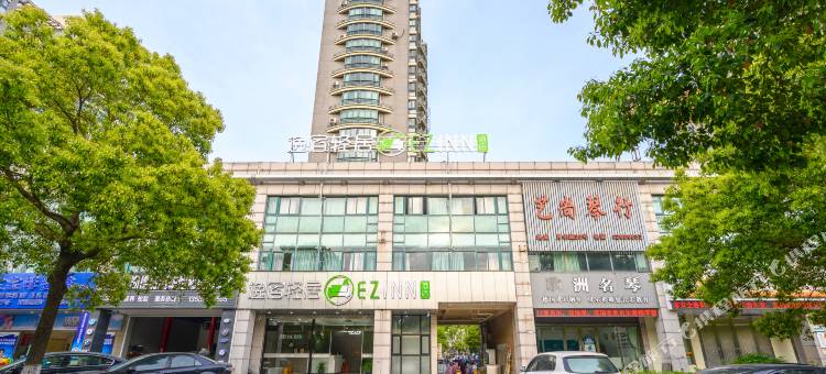 逸宿轻居酒店(余姚五彩城店)图片