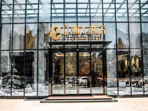 舞阳亿洲大酒店