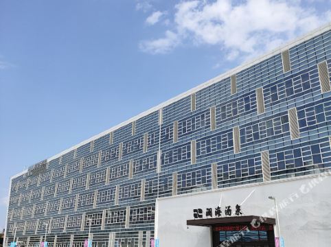 福州澜海汤泉酒店