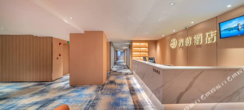 重庆青荷酒店(大学城熙街店)图片