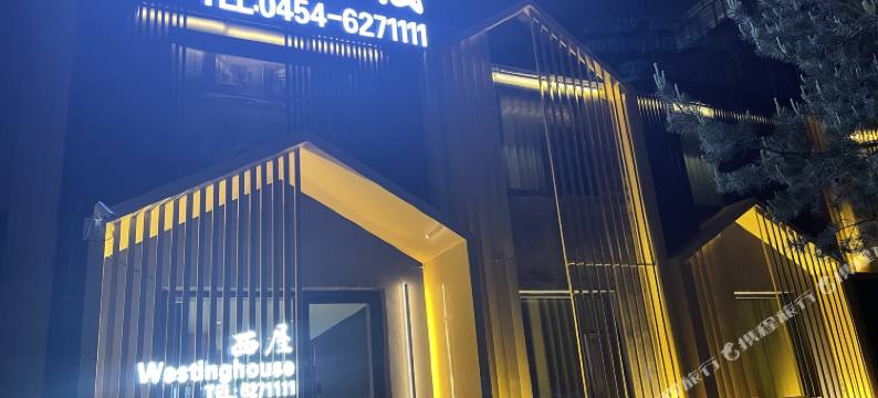 桦南西屋客栈图片