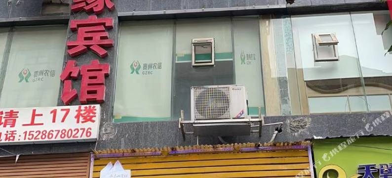 松桃雅鑫公寓图片