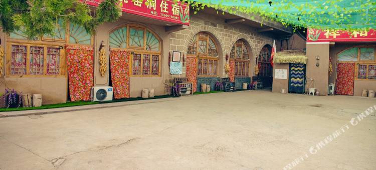 延安祥和农家窑洞住宿图片