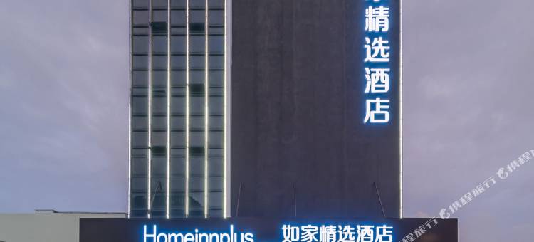 如家精选酒店(上海新国际博览中心世博园区高科西路地铁站店)图片