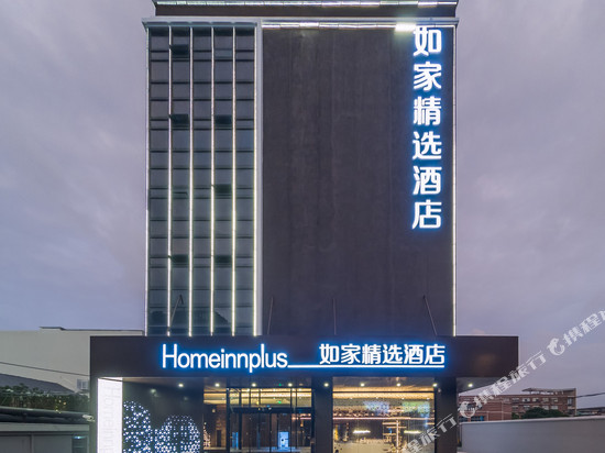 如家精选酒店(上海新国际博览中心世博园区高科西路地铁站店)