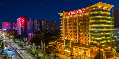 石家莊天鵝湖大酒店