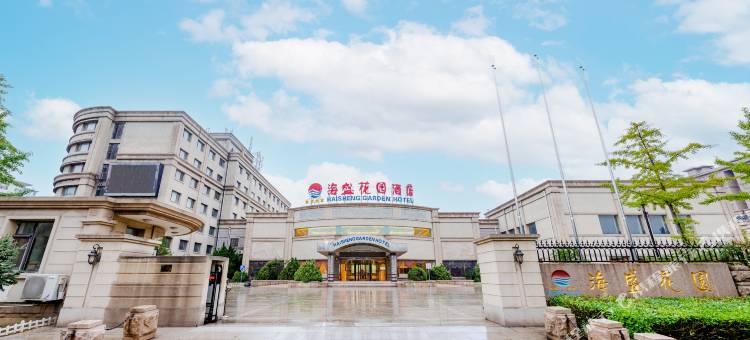 海盛花园酒店(山海关老龙头店)图片