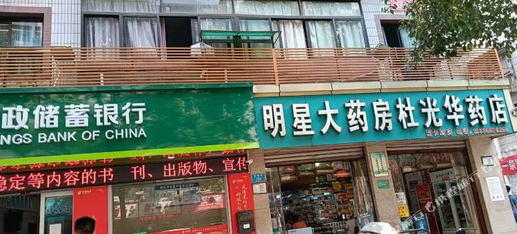南阳民宿图片