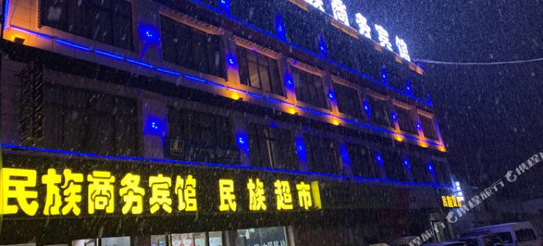 萨嘎民族商务宾馆图片