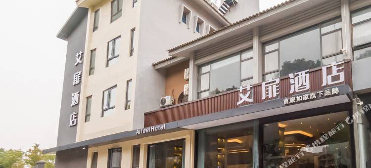 如家艾扉酒店(徐州万科尚都会铜山路地铁站店)图片