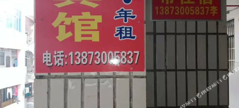 岳阳美缘宾馆图片