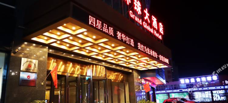 哈密环球大酒店(火车站店)图片