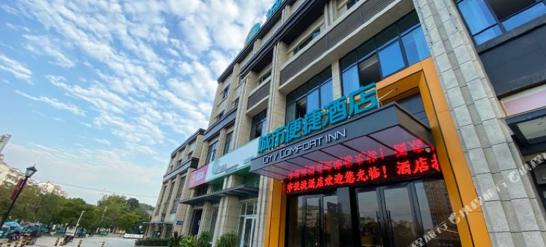 城市便捷酒店(黄石正信花园店)图片