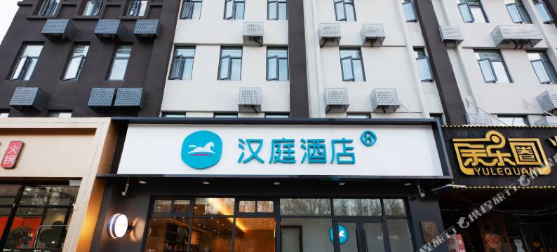 汉庭酒店(石家庄槐安东路店)图片
