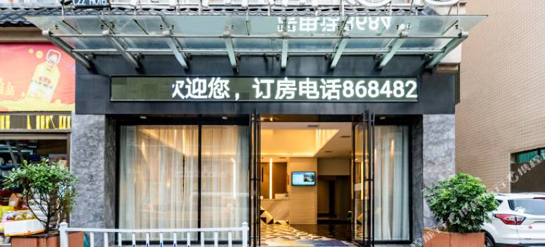 贵阳川州洲酒店(贵黔国际总医院)图片