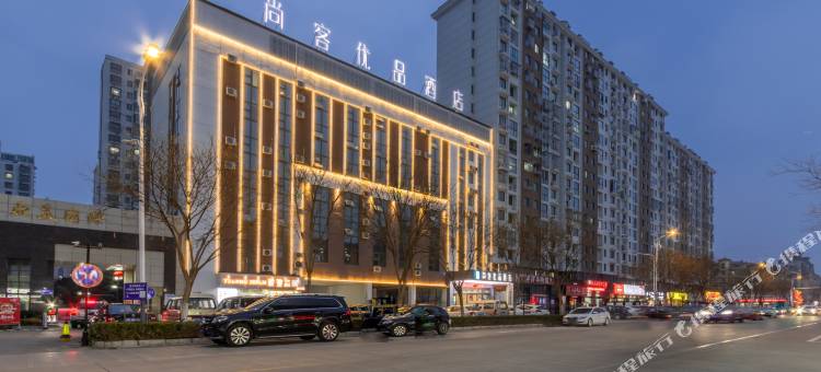 尚客优品酒店(泰州姜堰亚美国际店)图片